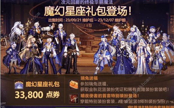 dnf2023国庆套价格大全 2023最新国庆套装外观特效一览[多图]图片1