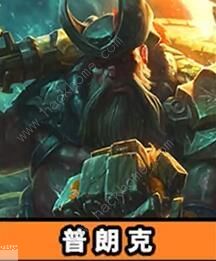 云顶之弈s9.5海洋霸主羁绊属性是什么 s9.5海洋霸主羁绊效果详解[多图]图片2