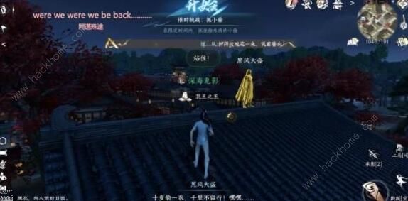 逆水寒手游汴京阴间探索地点在哪 汴京阴间探索地点位置大全[多图]图片2