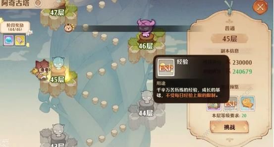 森之国度怎么从38级提升到41级 41级提升技巧攻略[多图]图片10