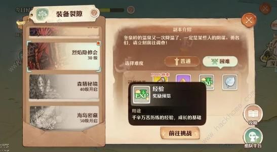 森之国度怎么从38级提升到41级 41级提升技巧攻略[多图]图片4