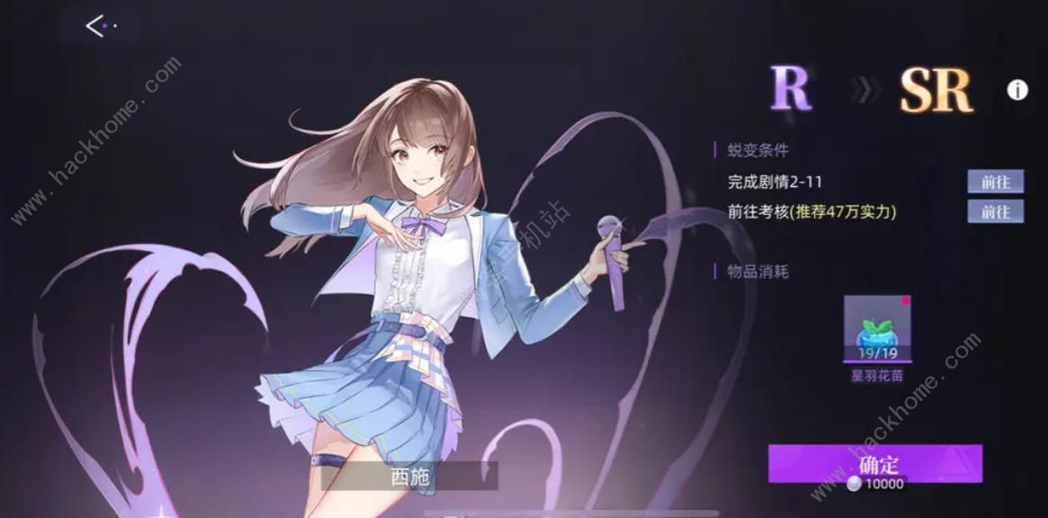 闪亮的你养卡推荐 哪些角色值得培养[多图]图片2