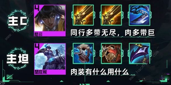 云顶之弈s9.5比尔尼�阵容搭配攻略 s9.5比尔尼�怎么运营上分[多图]图片3
