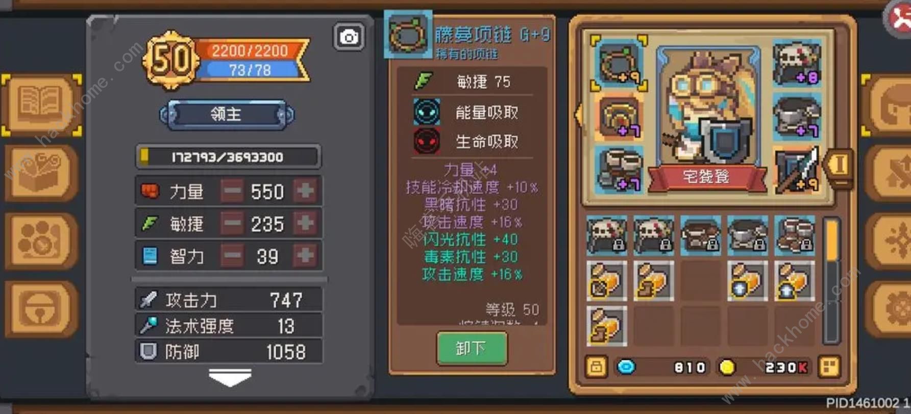 元气骑士前传三周目领主攻略 三周目通关打法技巧[多图]图片3
