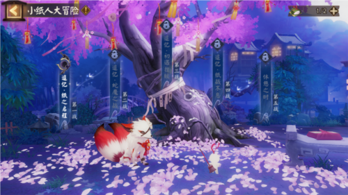 阴阳师2
