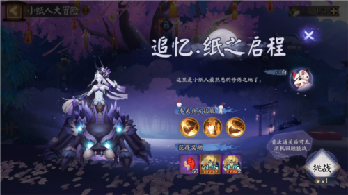 阴阳师3