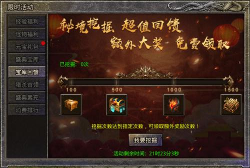 原始传奇4