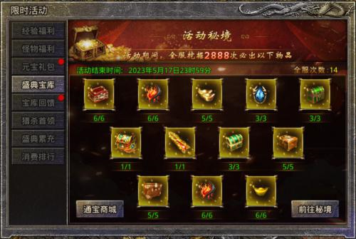 原始传奇3