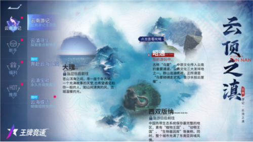 王牌竞速3