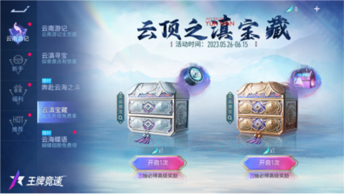 王牌竞速5