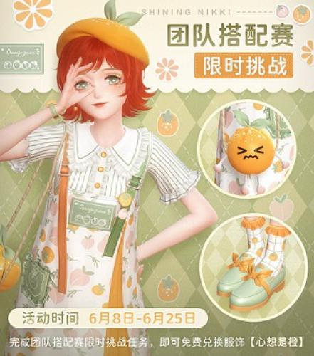 闪耀暖暖9
