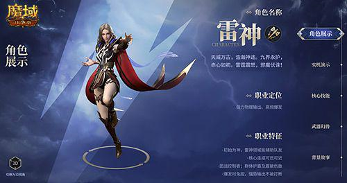 魔域口袋版2
