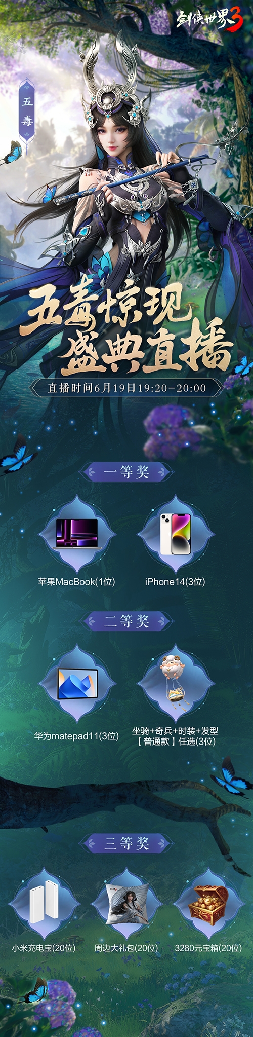 剑侠世界32