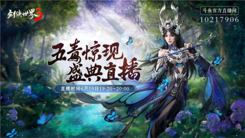 剑侠世界31