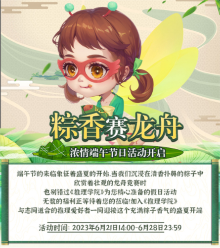 推理学院1