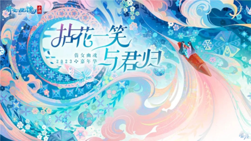 倩女幽魂2