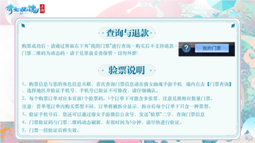 倩女幽魂10