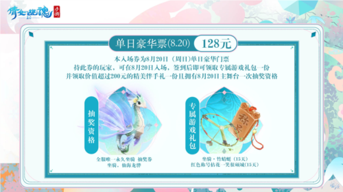 倩女幽魂6
