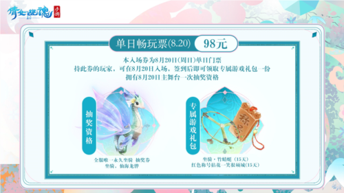 倩女幽魂5