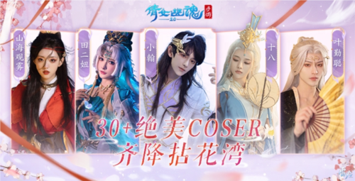 倩女幽魂12