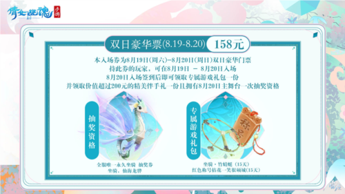 倩女幽魂8