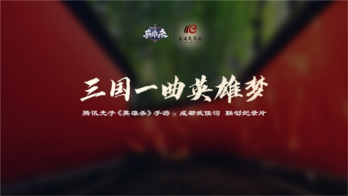 英雄杀5