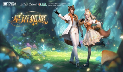 明日之后3