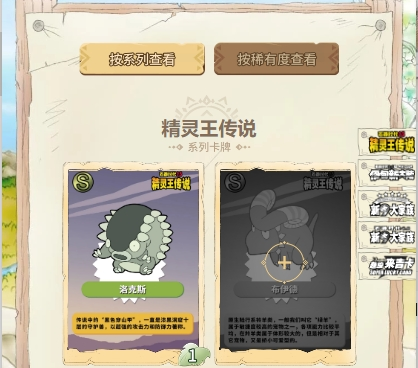 石器时代:觉醒2