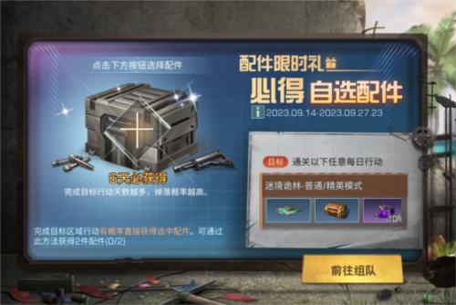 明日之后2