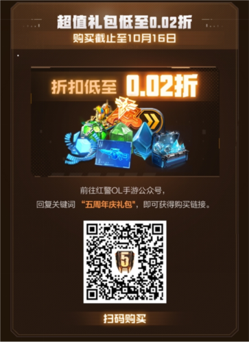 红警OL3