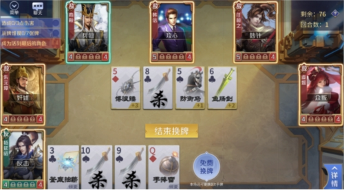 英雄杀3