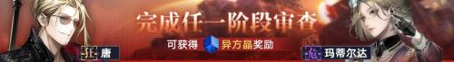 无期迷途7
