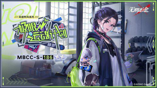 无期迷途5