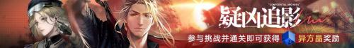 无期迷途8