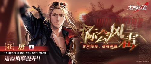 无期迷途4