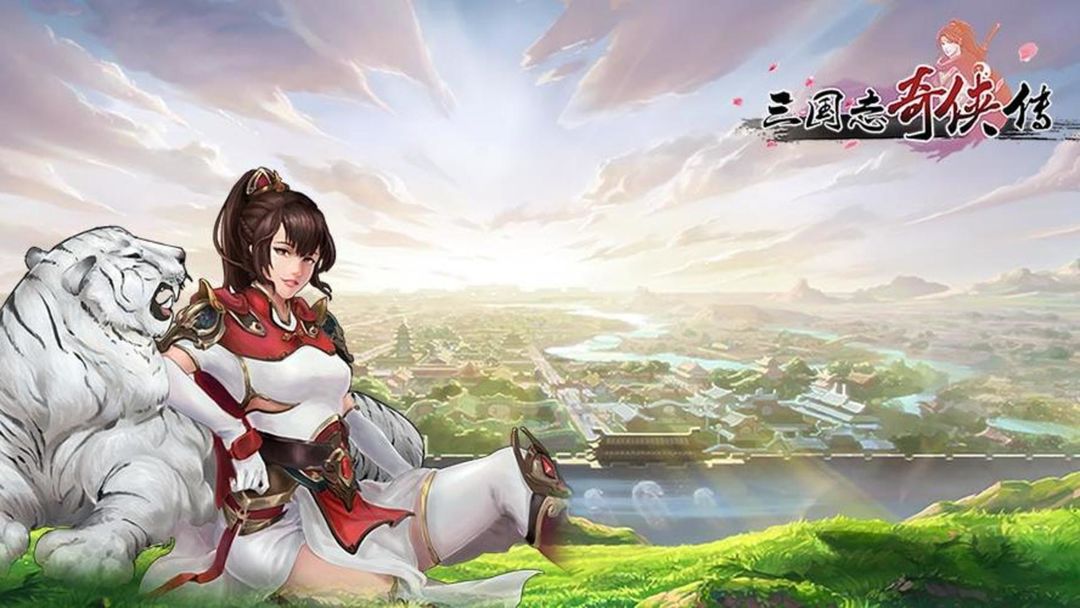 三国志奇侠传 三国志奇侠传