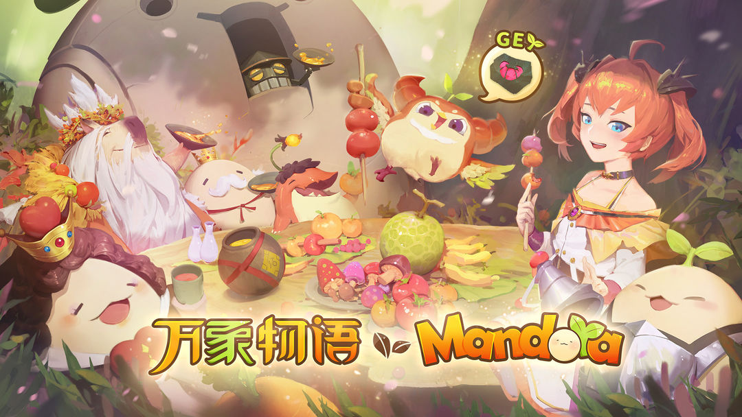 万象物语 万象物语