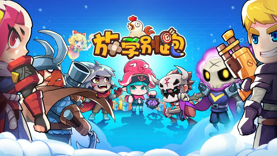 放学别跑 放学别跑