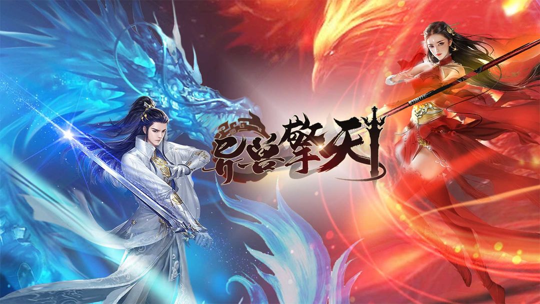 异兽擎天 异兽擎天