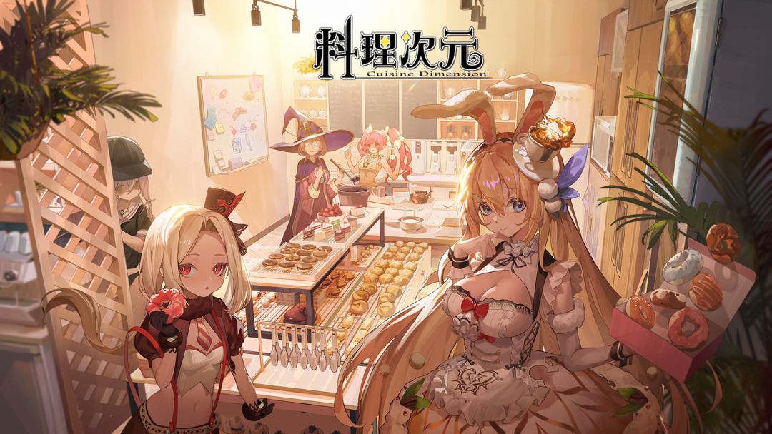 料理次元 料理次元