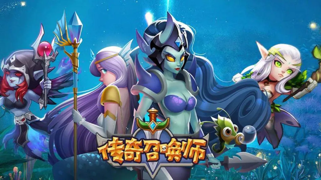 传奇召唤师 传奇召唤师