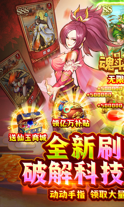 魂斗三国-送毕业关羽刷充 魂斗三国-送毕业关羽刷充