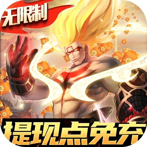 侍忍者-提现点免充