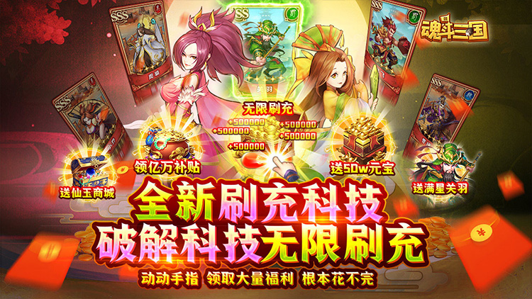 魂斗三国-送毕业关羽刷充 魂斗三国-送毕业关羽刷充