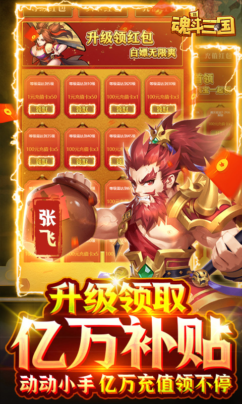 魂斗三国-送毕业关羽刷充 魂斗三国-送毕业关羽刷充