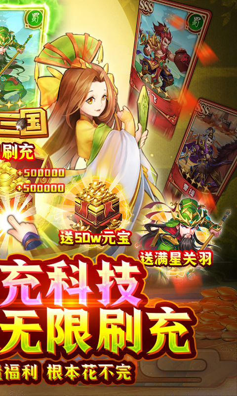 魂斗三国-送毕业关羽刷充 魂斗三国-送毕业关羽刷充