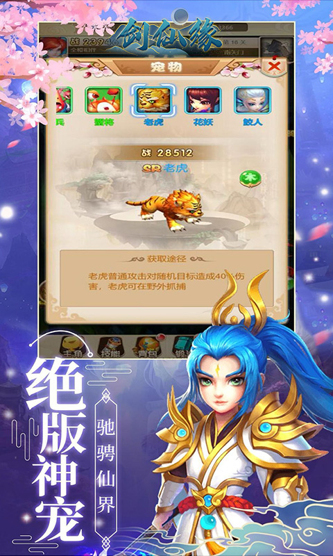 剑仙缘-异界缘起 剑仙缘-异界缘起