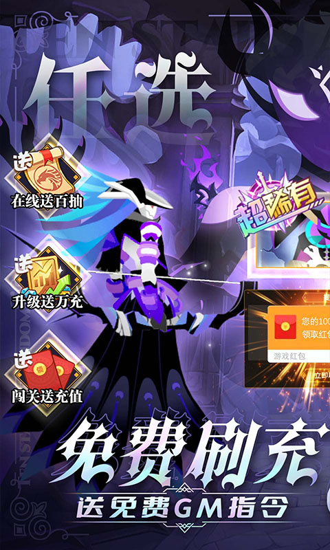 神兽连萌-GM刷充送十星 神兽连萌-GM刷充送十星