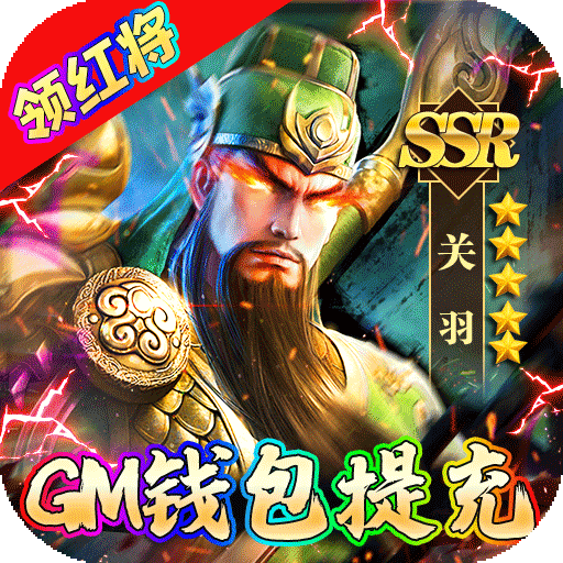 魔塔与英雄-GM钱包提充
