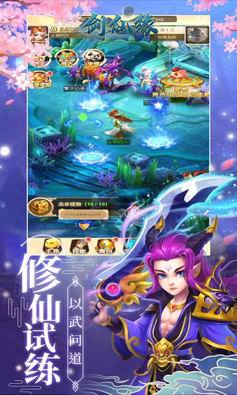 剑仙缘-异界缘起 剑仙缘-异界缘起